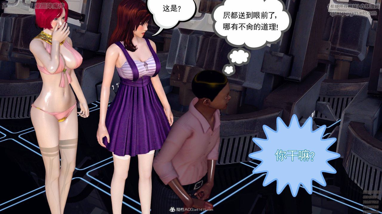 [3D]降魔传第140话