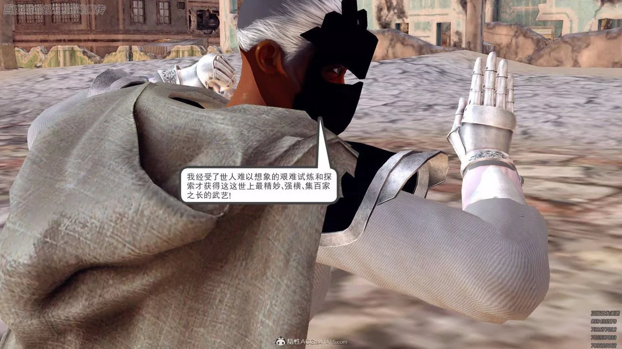[3D]降魔传-第140话 - 图片 105