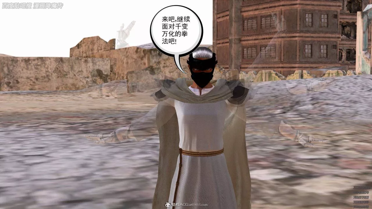 [3D]降魔传-第140话 - 图片 107