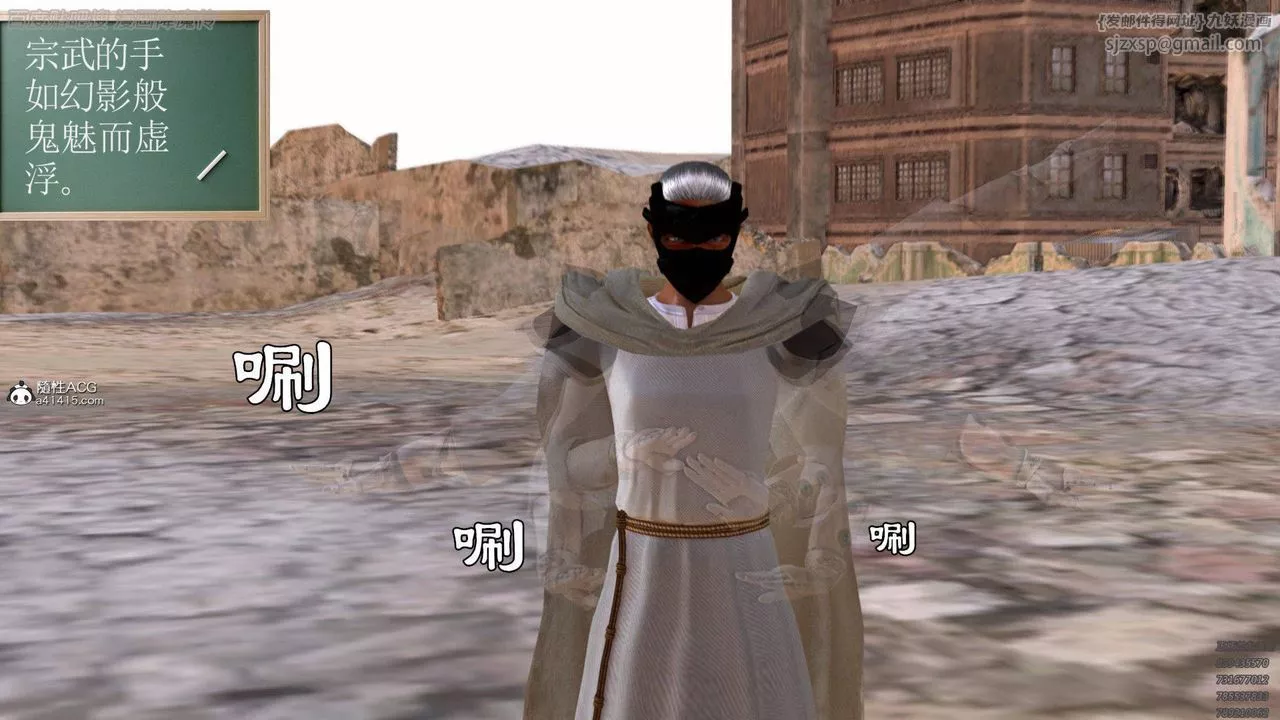 [3D]降魔传-第140话 - 图片 109