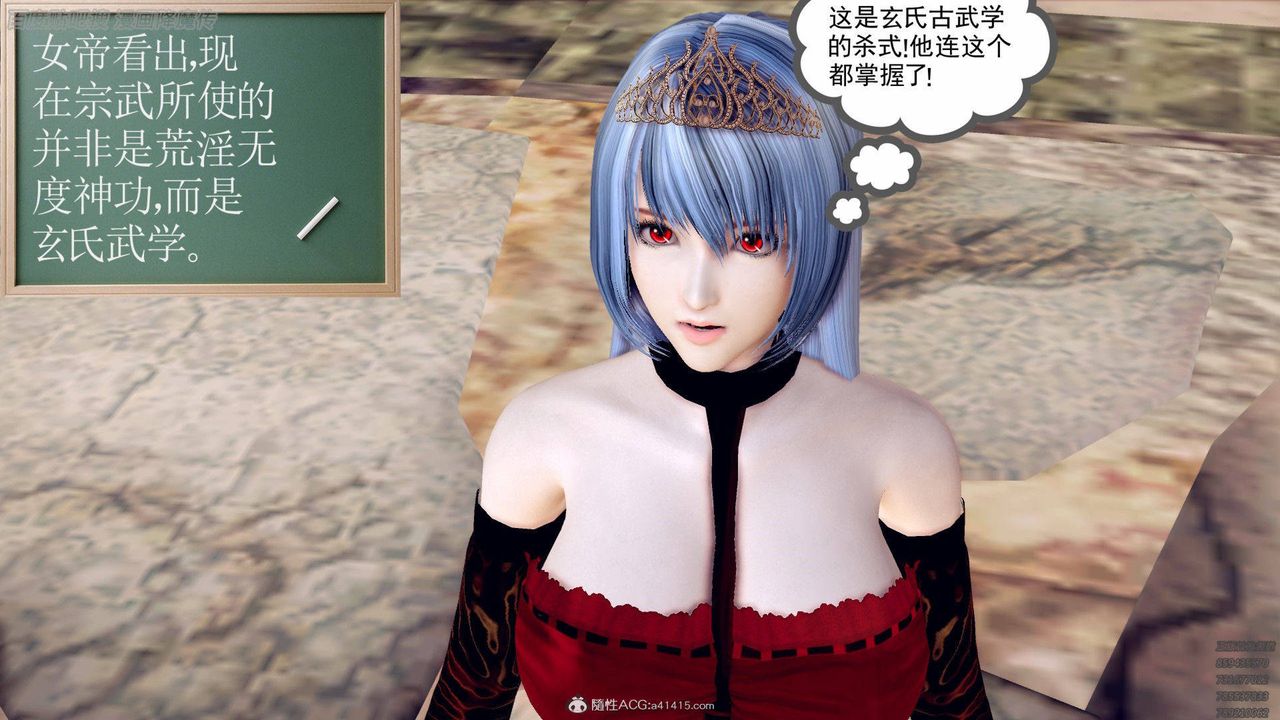 [3D]降魔传第140话