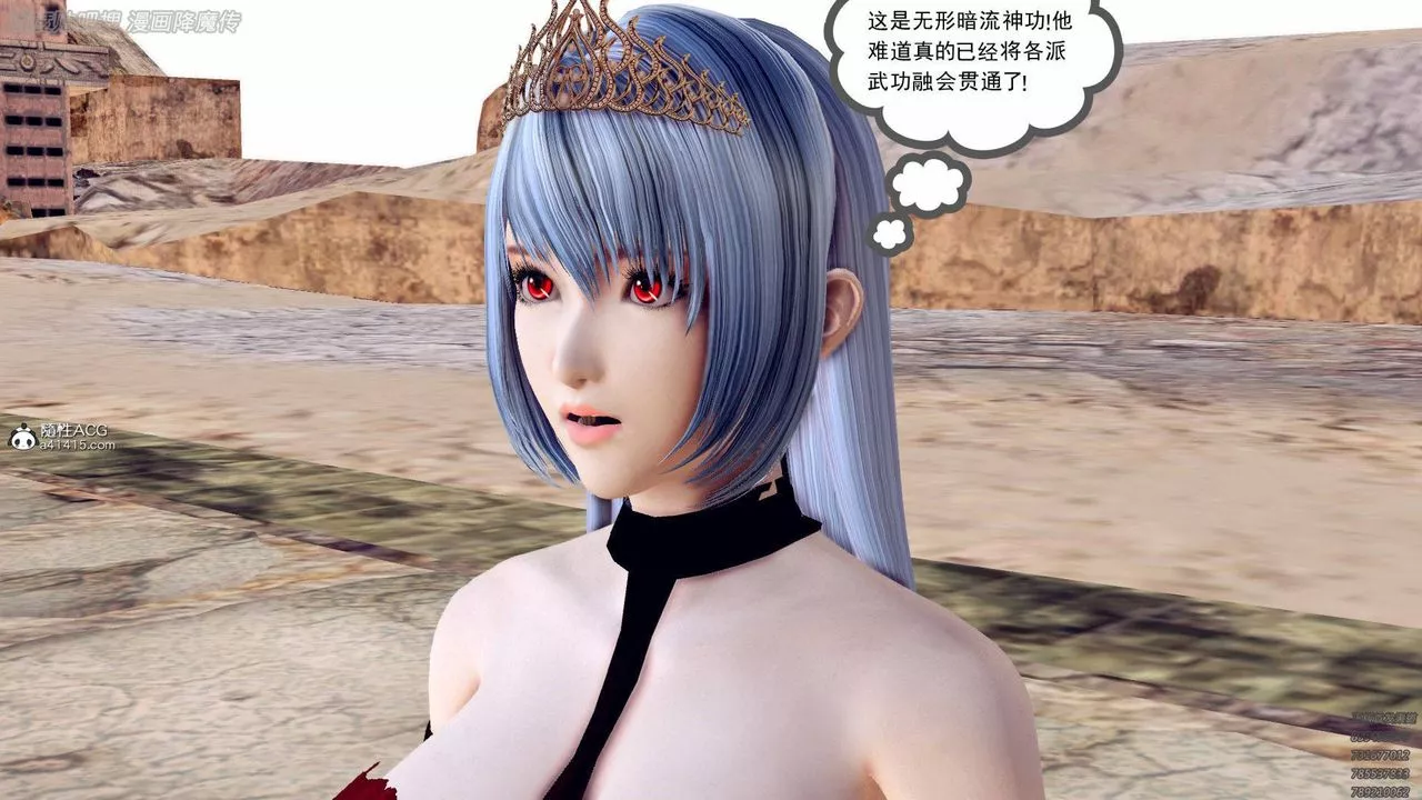 [3D]降魔傳第140話