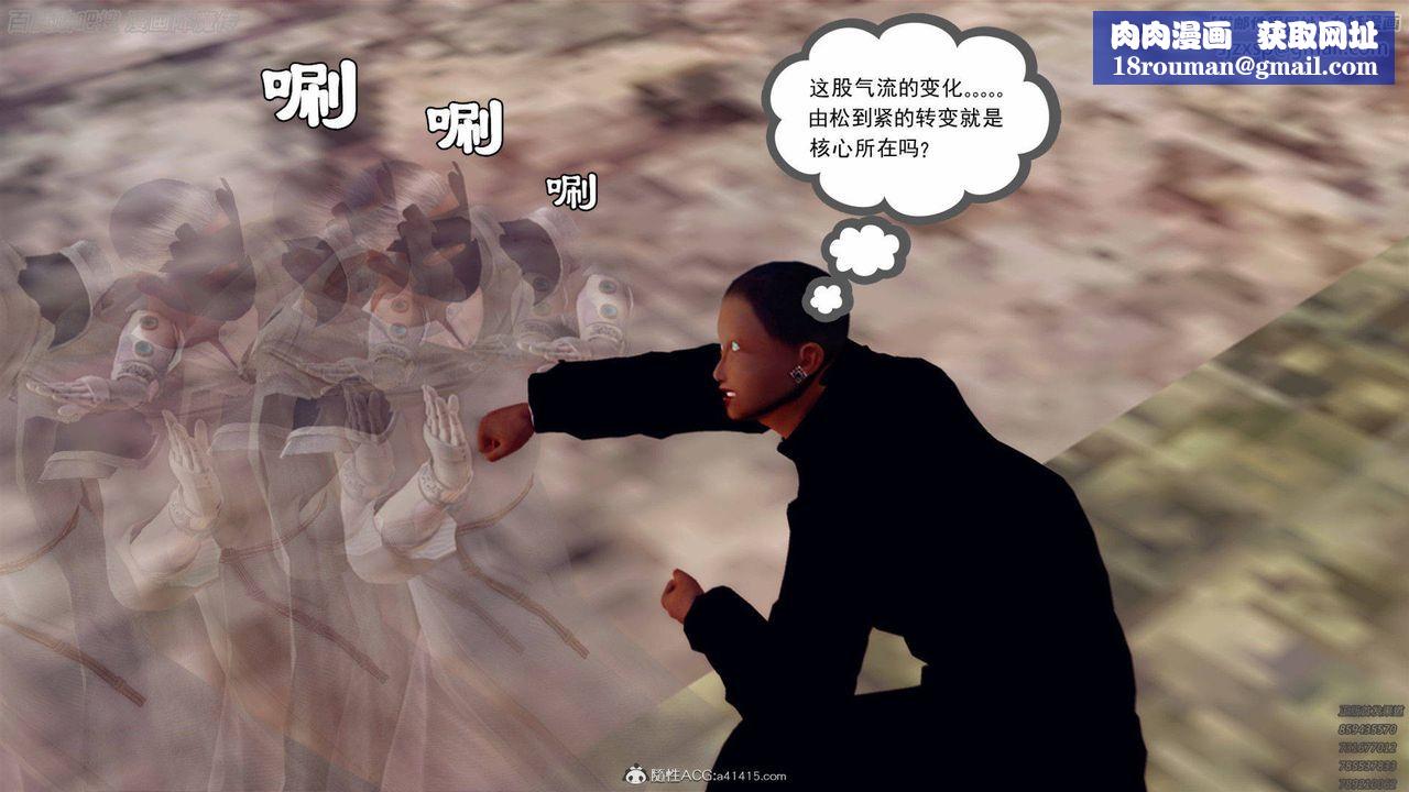 [3D]降魔传第140话