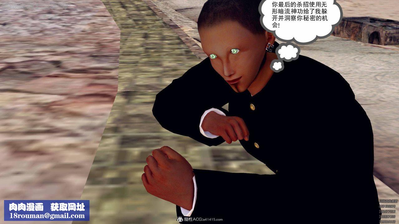 [3D]降魔传第140话