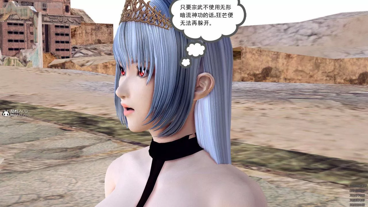 [3D]降魔传-第140话 - 图片 126