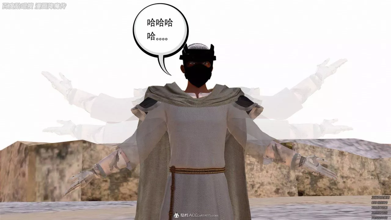 [3D]降魔传-第140话 - 图片 128