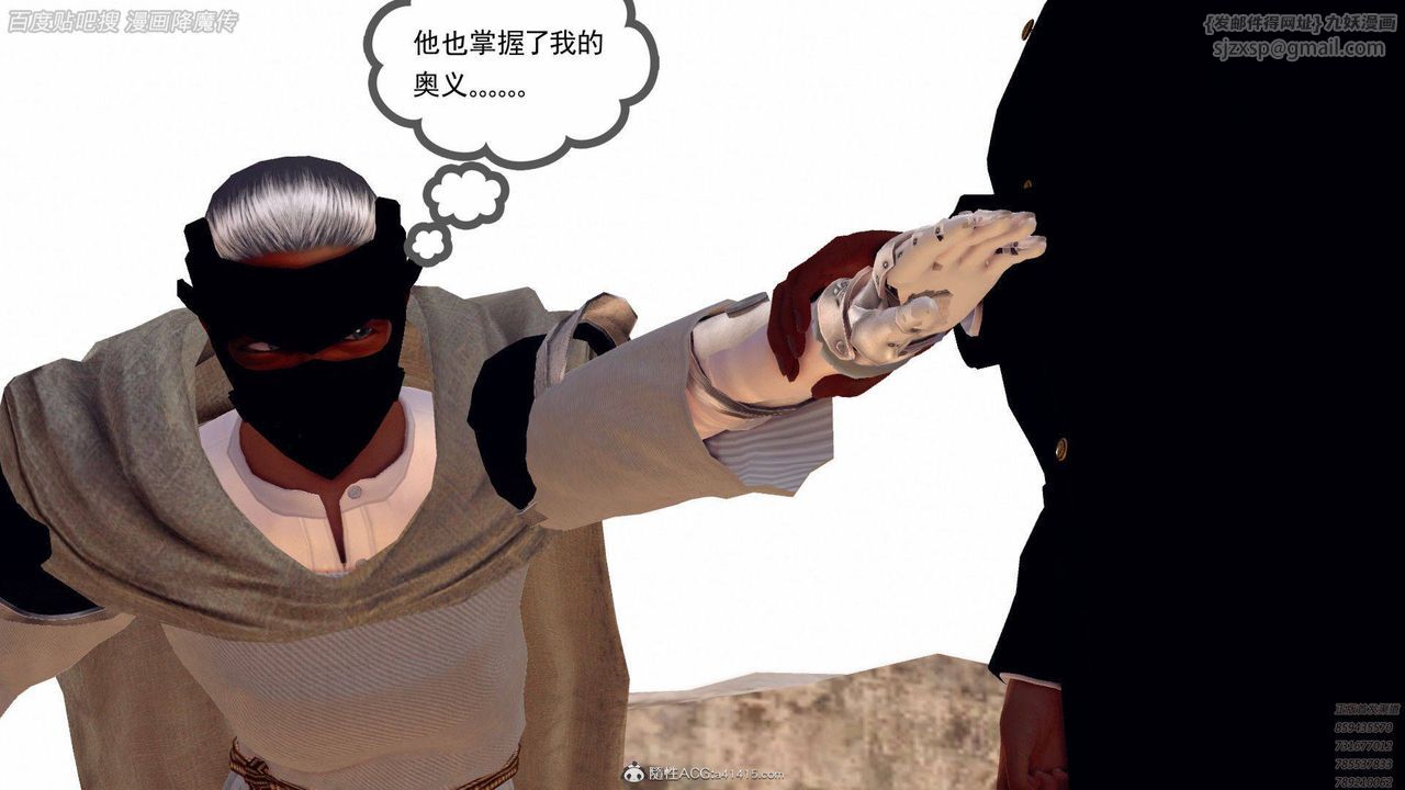 [3D]降魔传第140话