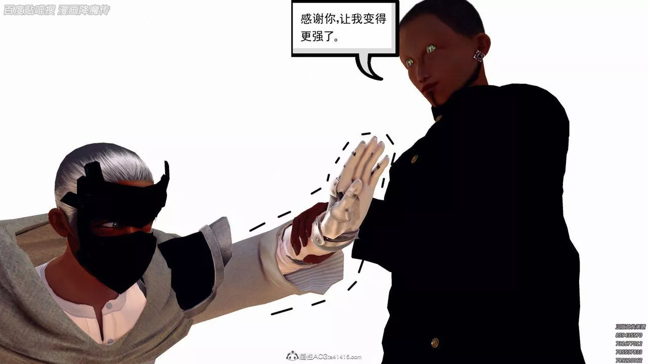 [3D]降魔传-第140话 - 图片 141