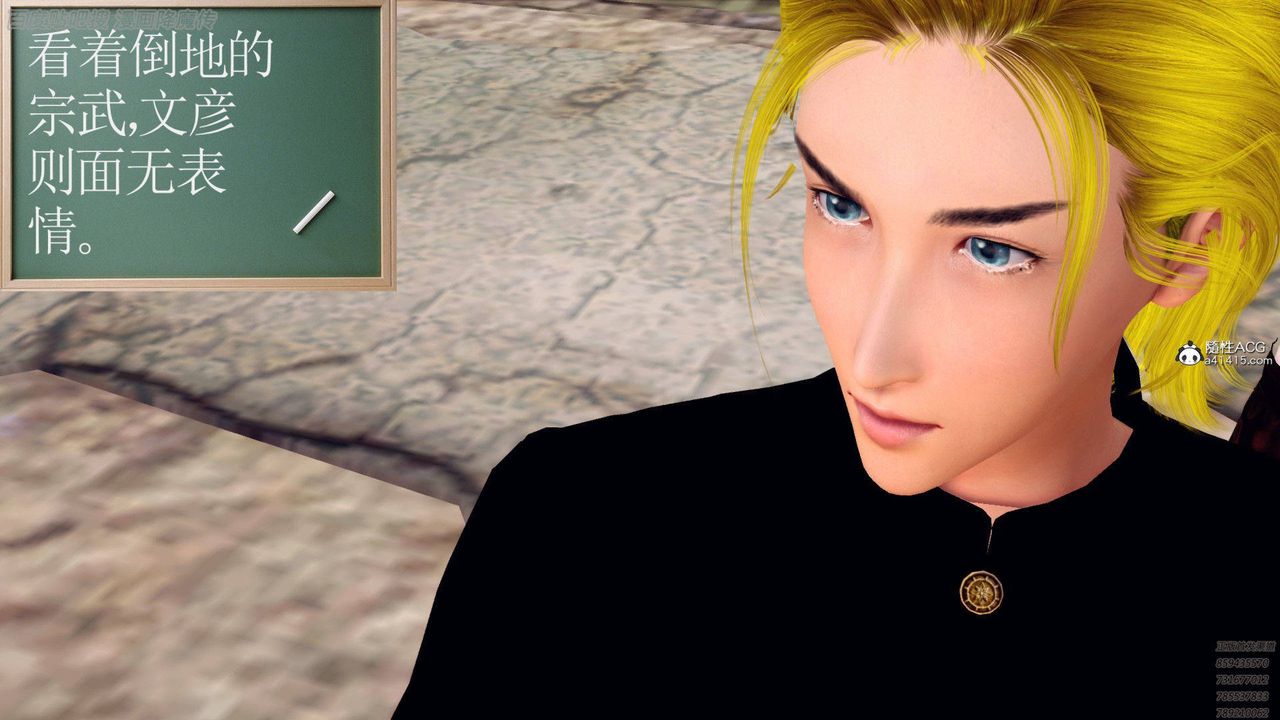 [3D]降魔传第140话