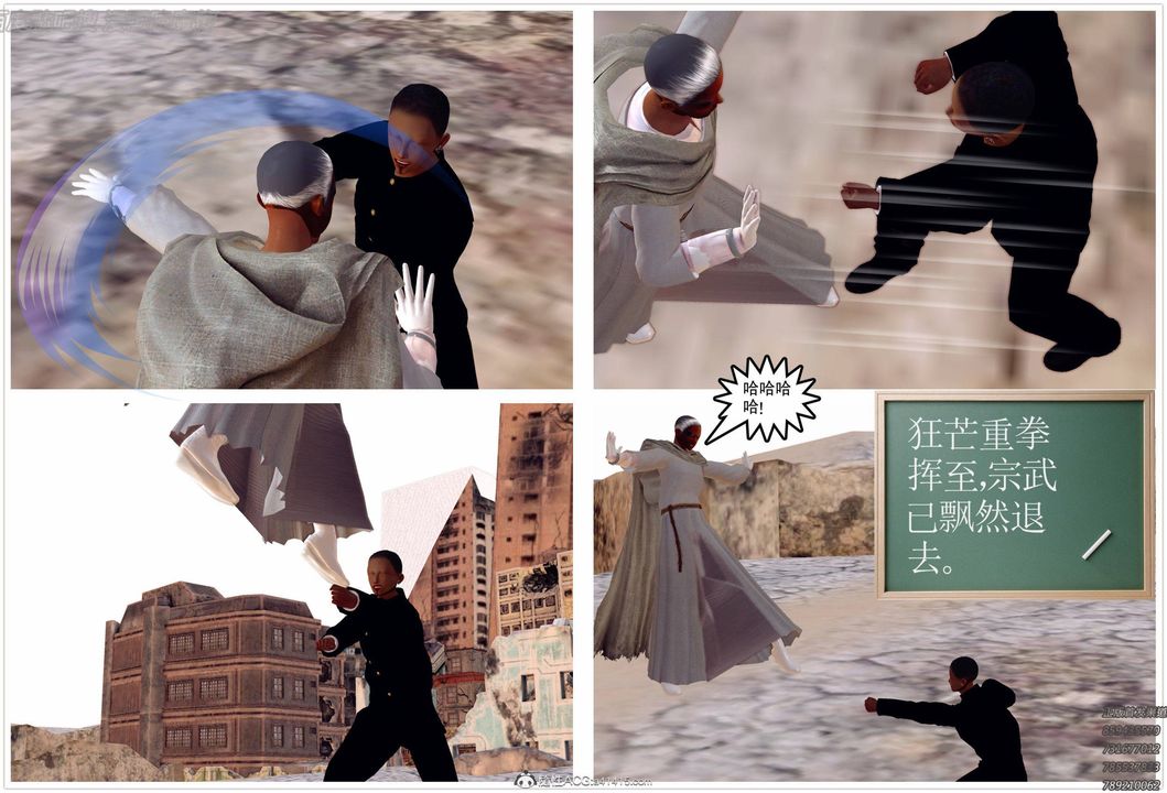 [3D]降魔传第140话