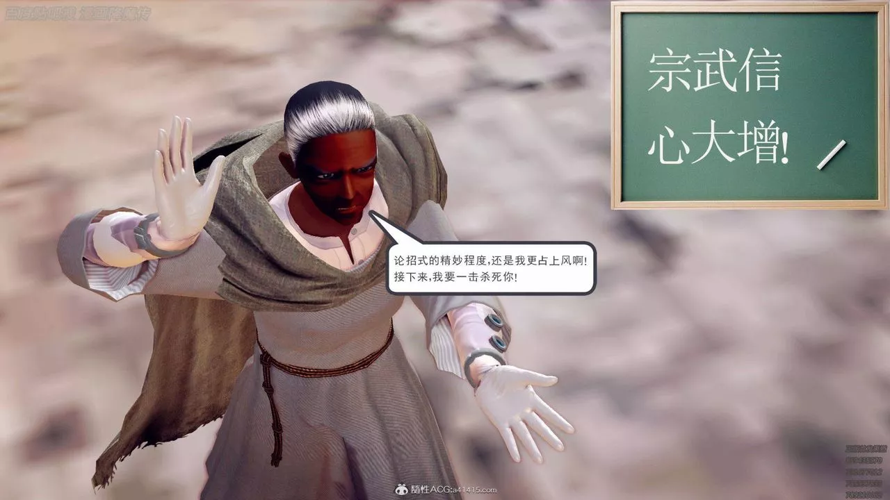 [3D]降魔传-第140话 - 图片 166