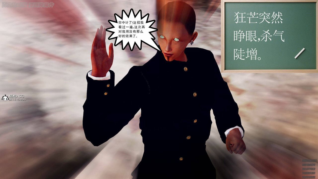 [3D]降魔傳第140話