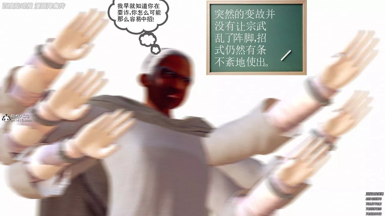 [3D]降魔传-第140话 - 图片 169