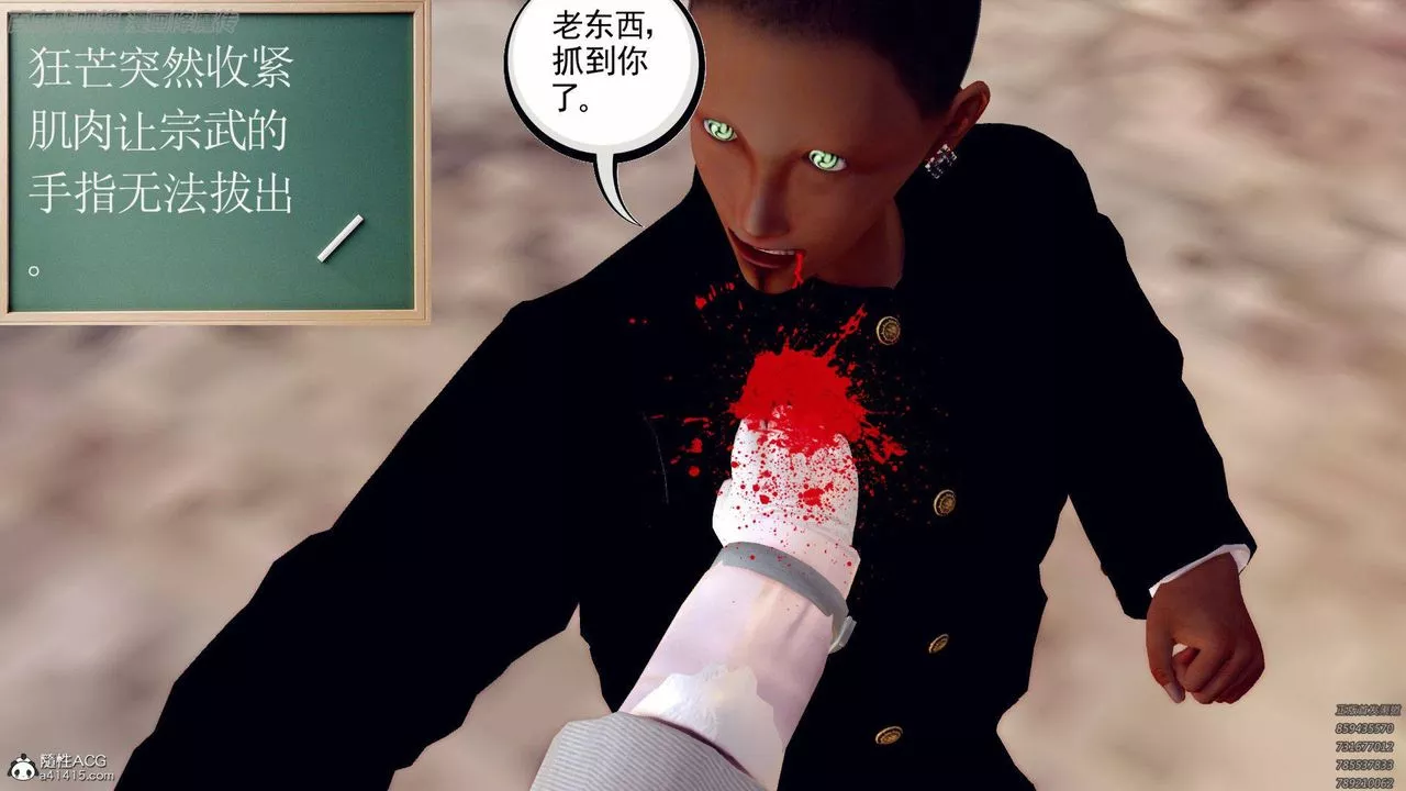 [3D]降魔传-第140话 - 图片 172
