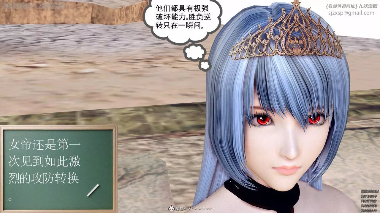 [3D]降魔传-第140话 - 图片 176