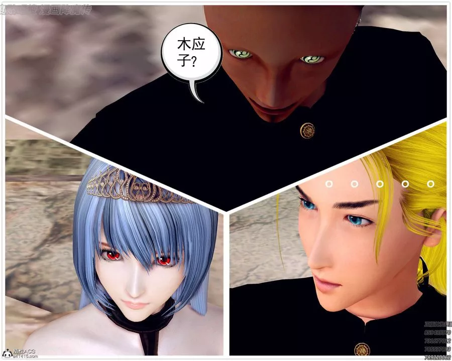 [3D]降魔传-第140话 - 图片 178