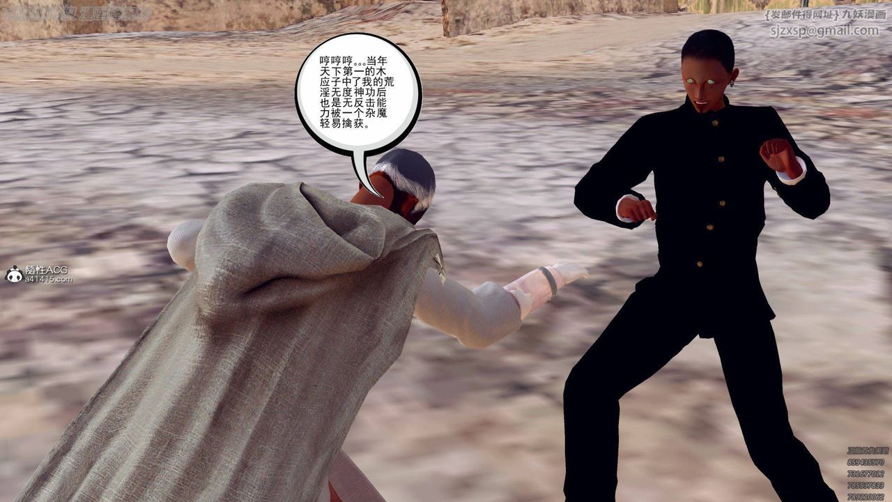 [3D]降魔传第140话