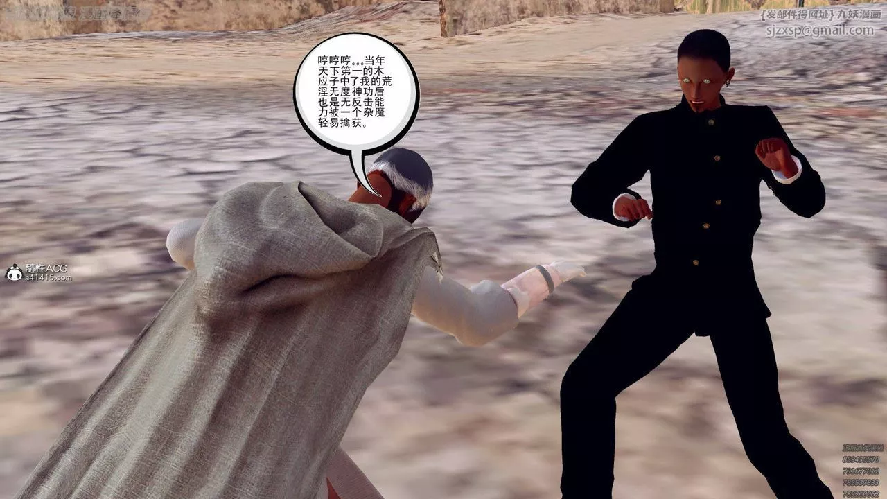 [3D]降魔传-第140话 - 图片 177