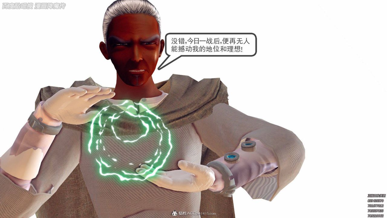 [3D]降魔传第140话