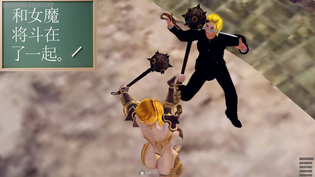 [3D]降魔传第140话