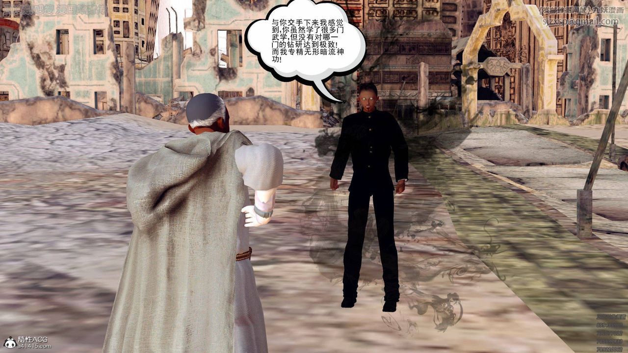 [3D]降魔传第140话