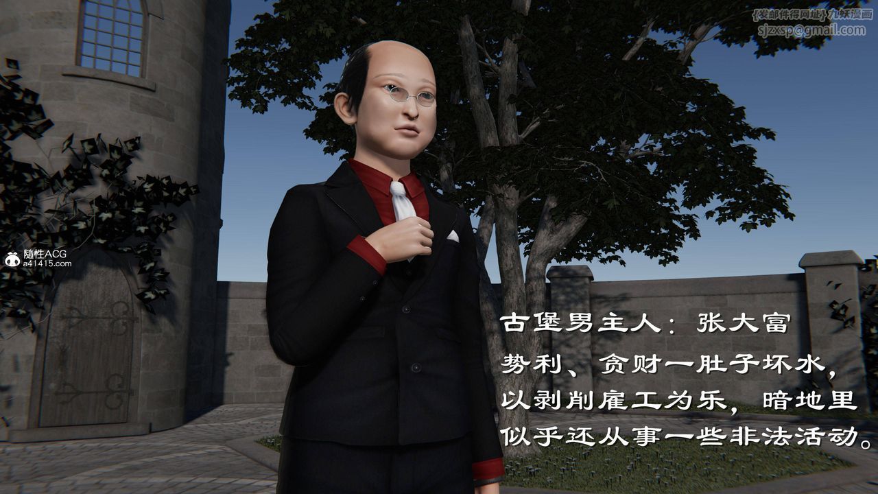 [3D]降魔传第140话