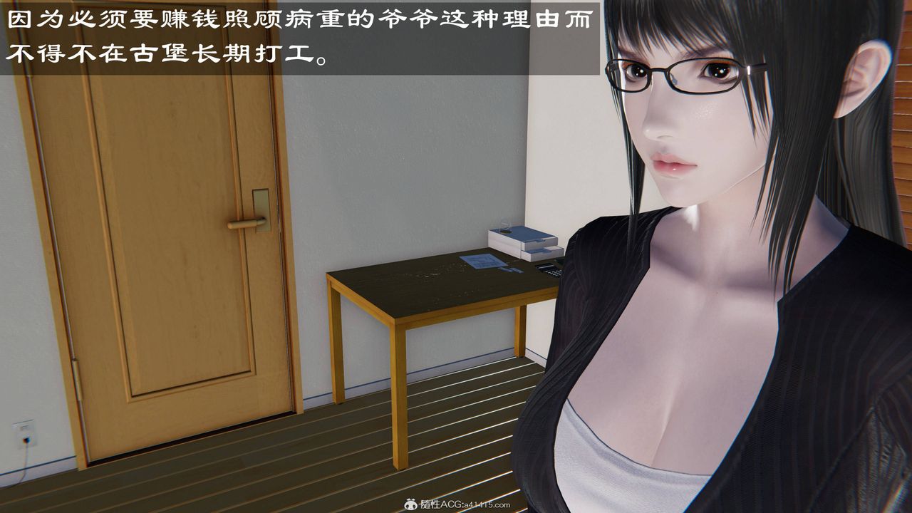 [3D]降魔传第140话