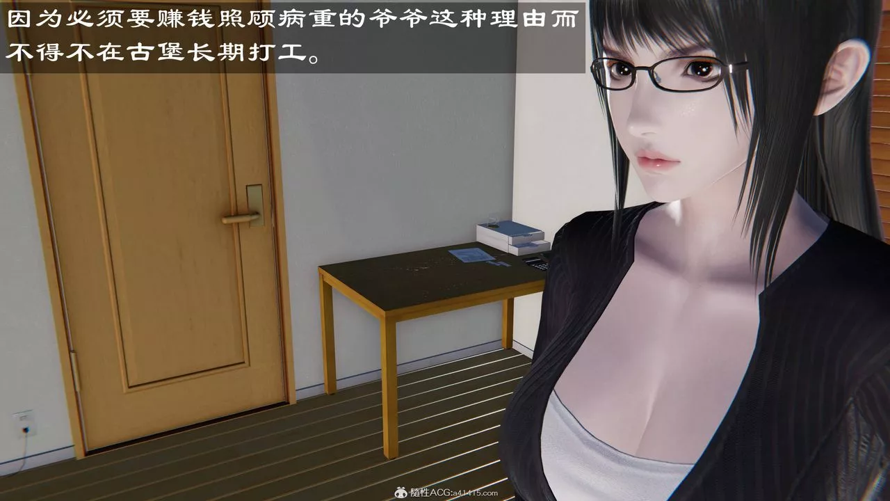 [3D]降魔傳第140話