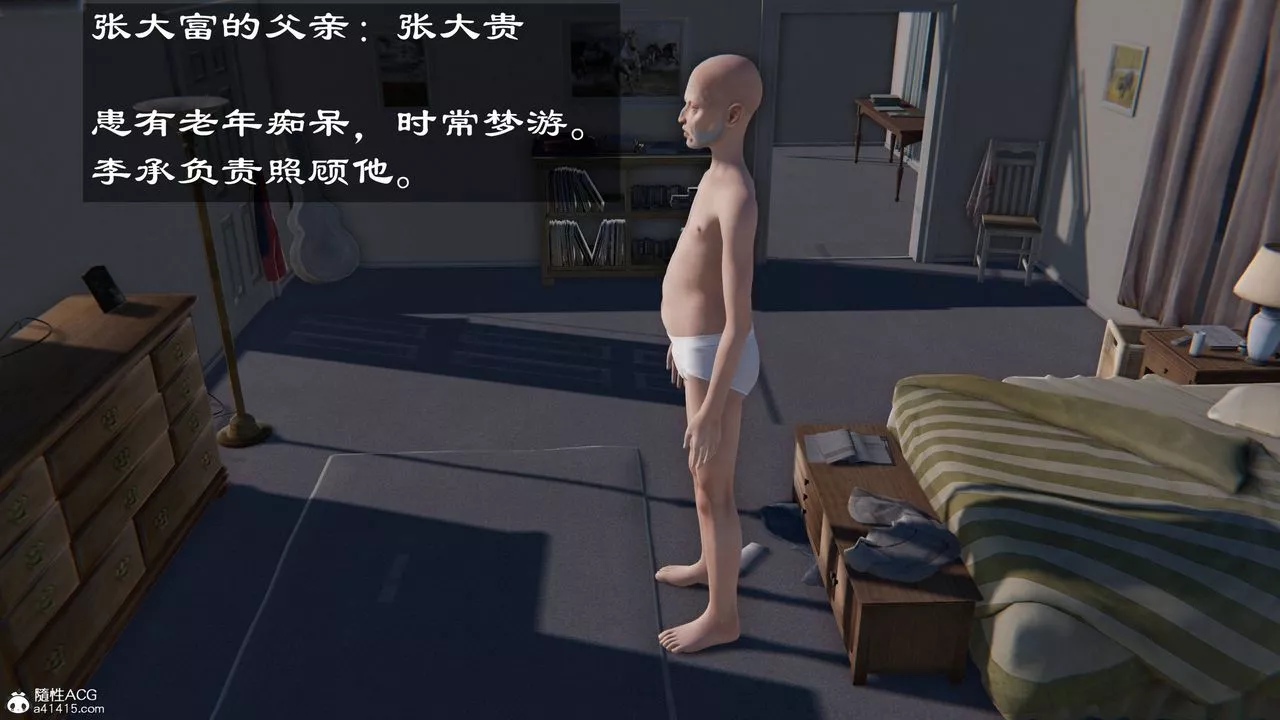 [3D]降魔传-第140话 - 图片 227