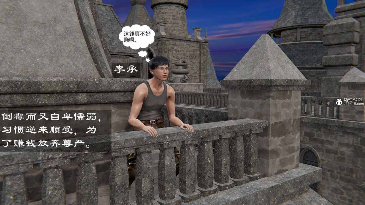 [3D]降魔传第140话