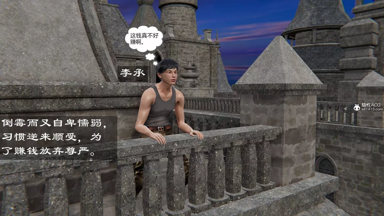 [3D]降魔传-第140话 - 图片 228