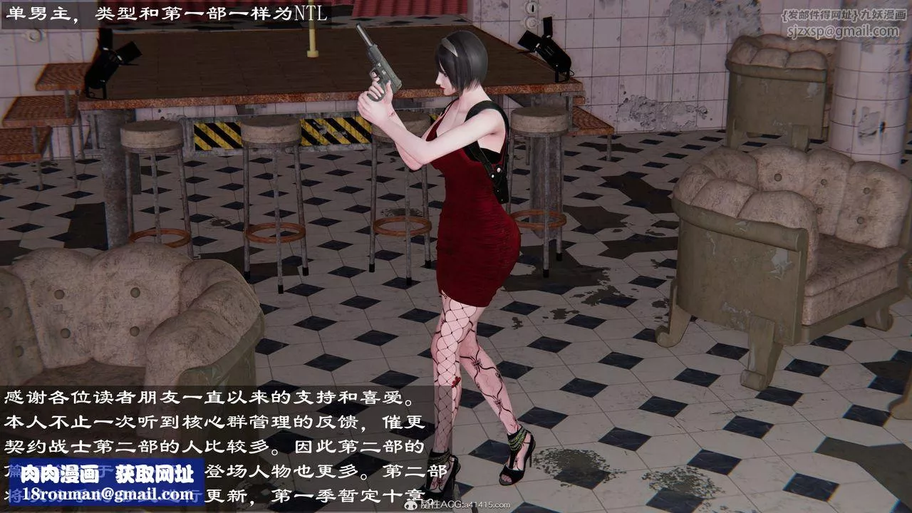 [3D]降魔传-第140话 - 图片 242