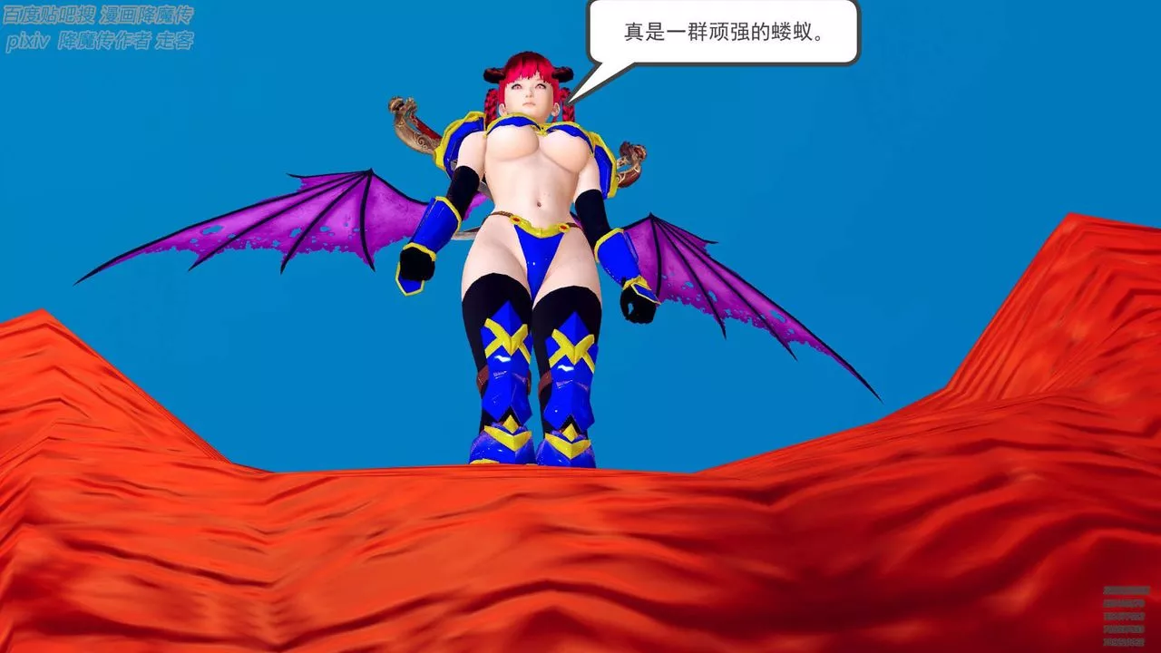 [3D]降魔傳第141話