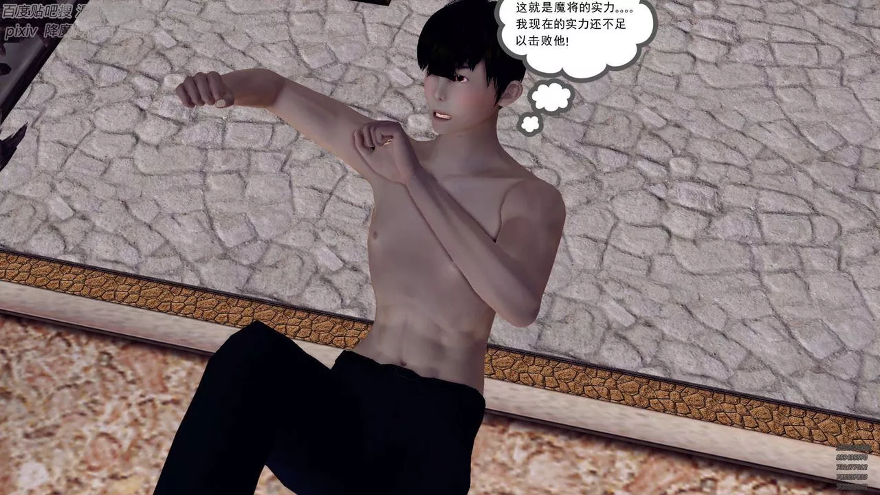 [3D]降魔传-第141话 - 图片 12