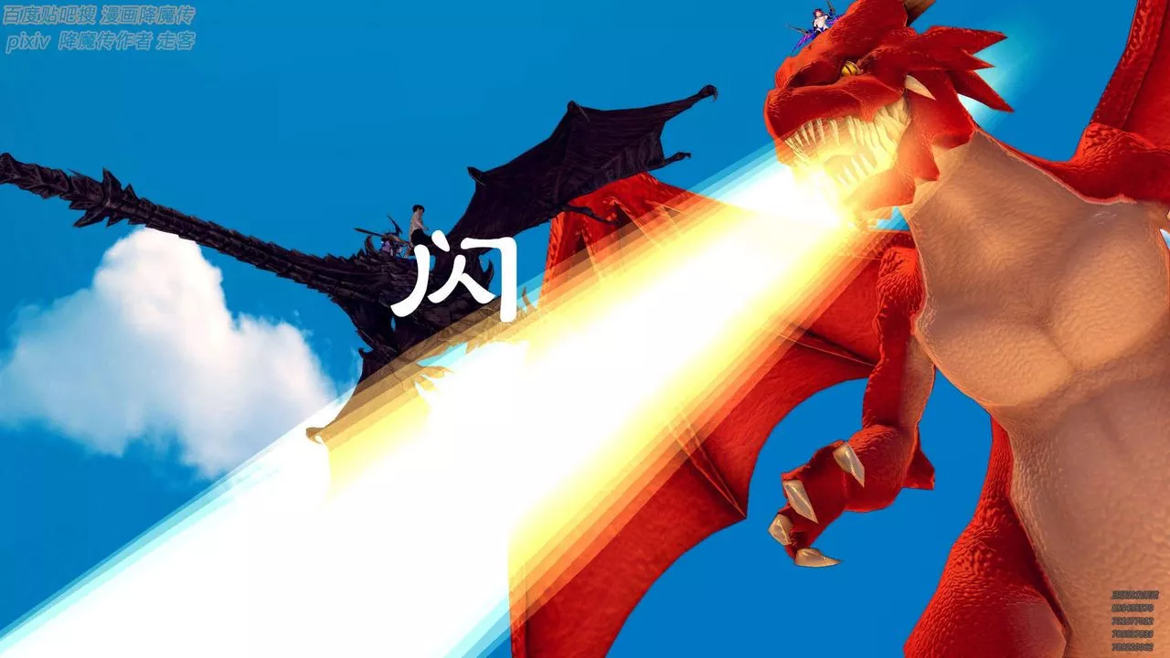 [3D]降魔傳第141話