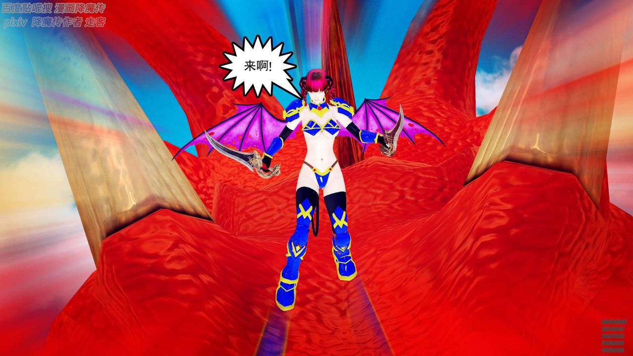 [3D]降魔传第141话