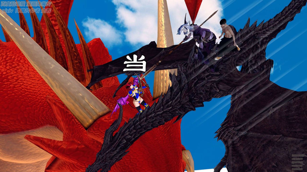 [3D]降魔传第141话