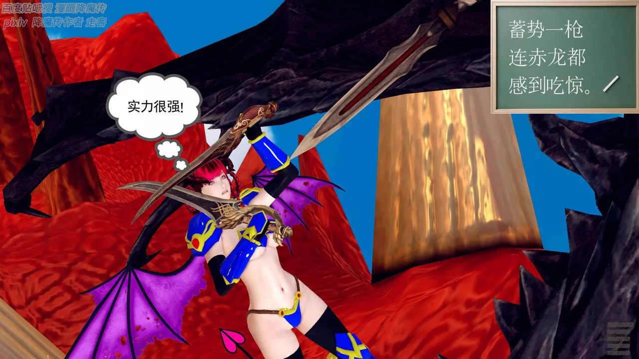 [3D]降魔傳第141話