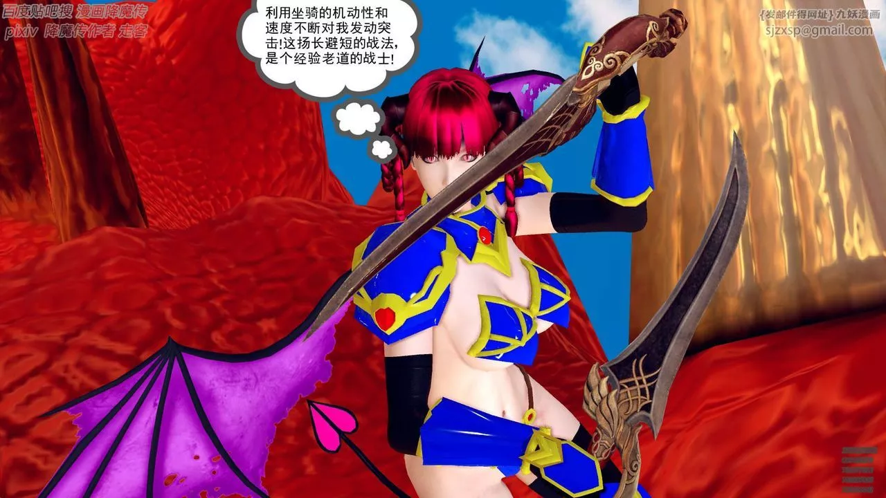 [3D]降魔传-第141话 - 图片 30