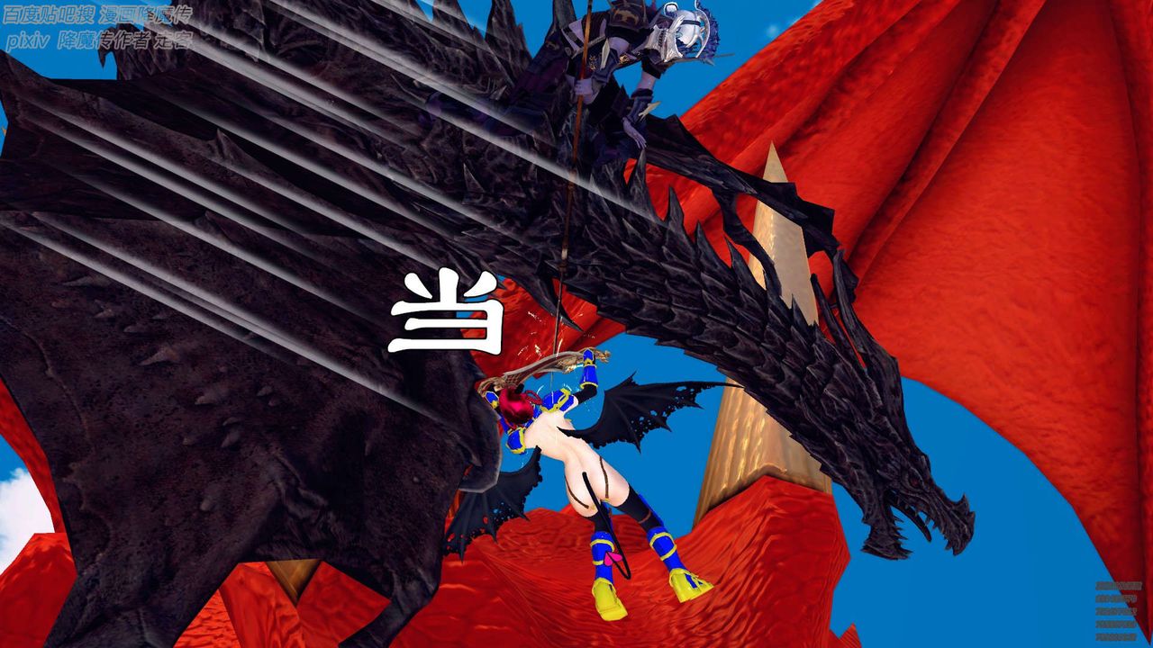 [3D]降魔传第141话