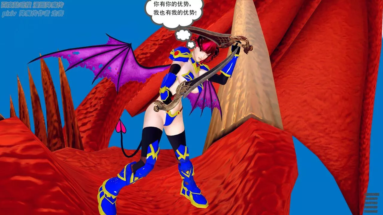 [3D]降魔传-第141话 - 图片 33