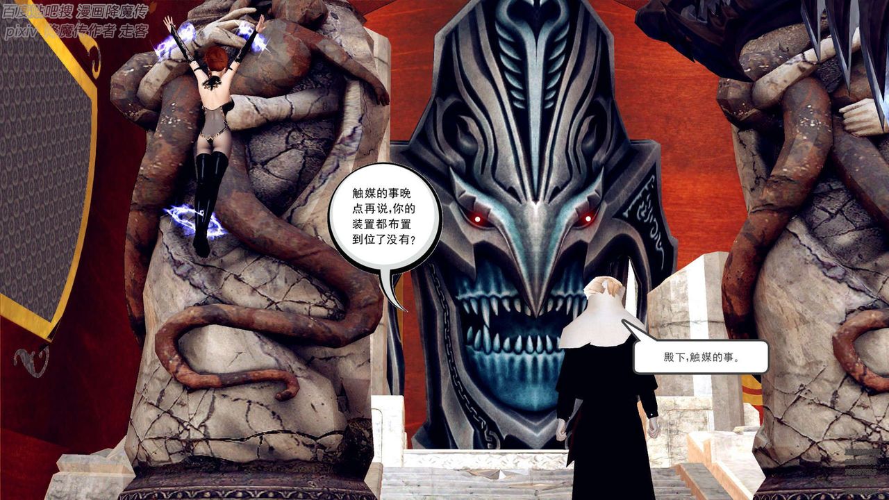 [3D]降魔传第141话