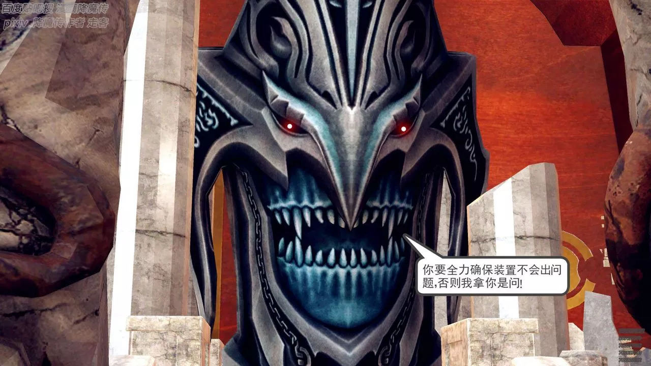 [3D]降魔傳第141話