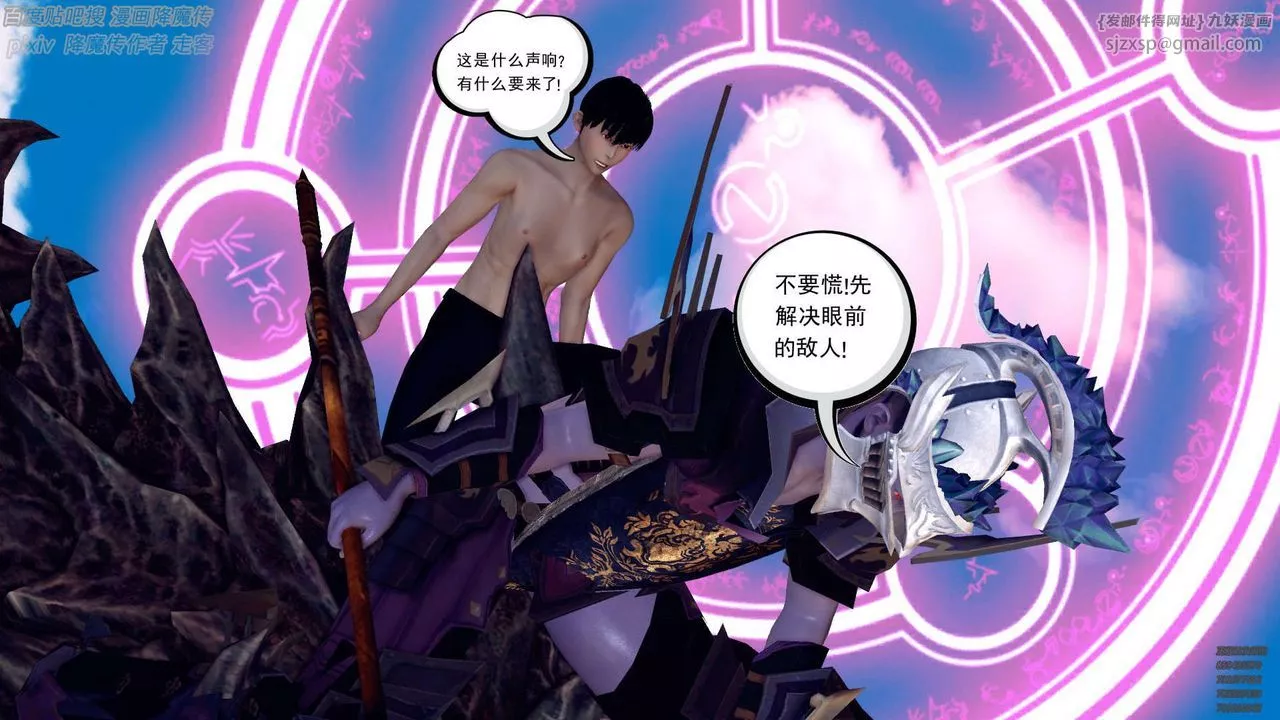 [3D]降魔傳第141話