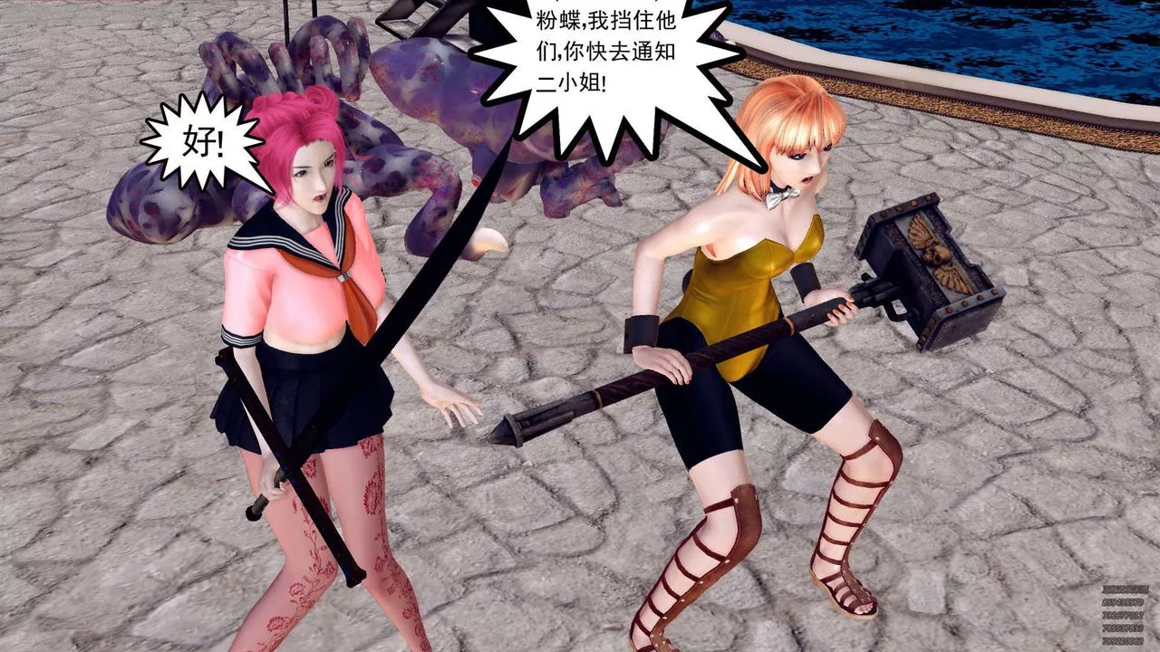[3D]降魔传-第141话 - 图片 41