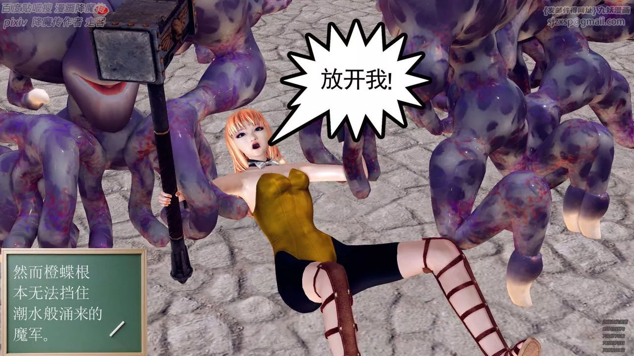 [3D]降魔傳第141話