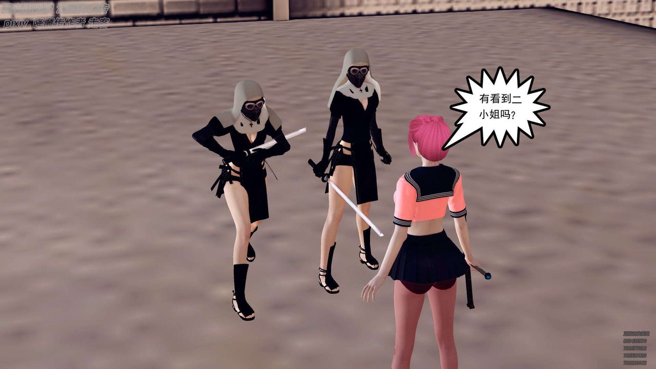 [3D]降魔传第141话