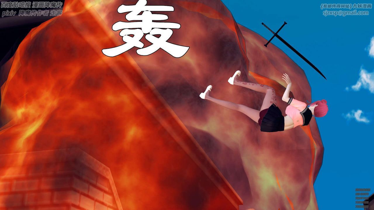 [3D]降魔传第141话