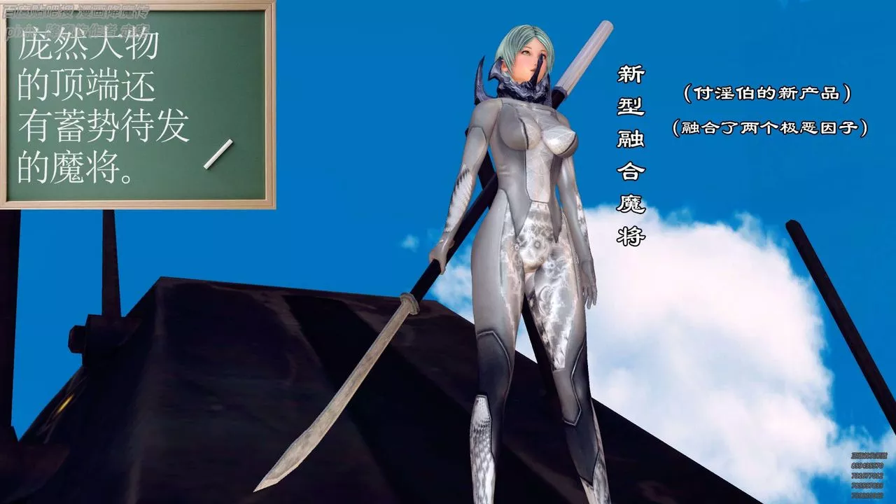 [3D]降魔傳第141話