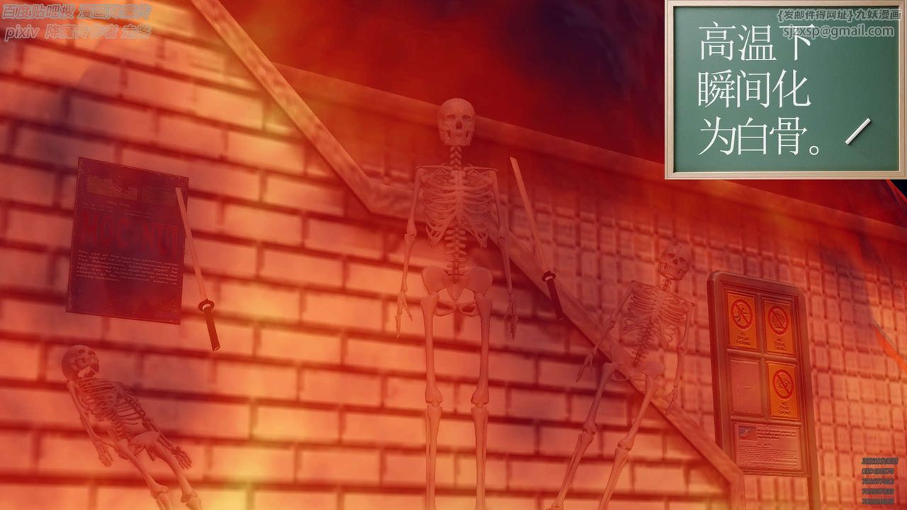 [3D]降魔传第141话